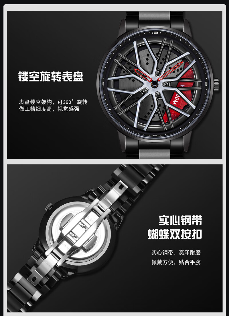 黑科技360度旋转轮毂手表男士个性镂空立体跑车卡钳表盘te黑科技防水