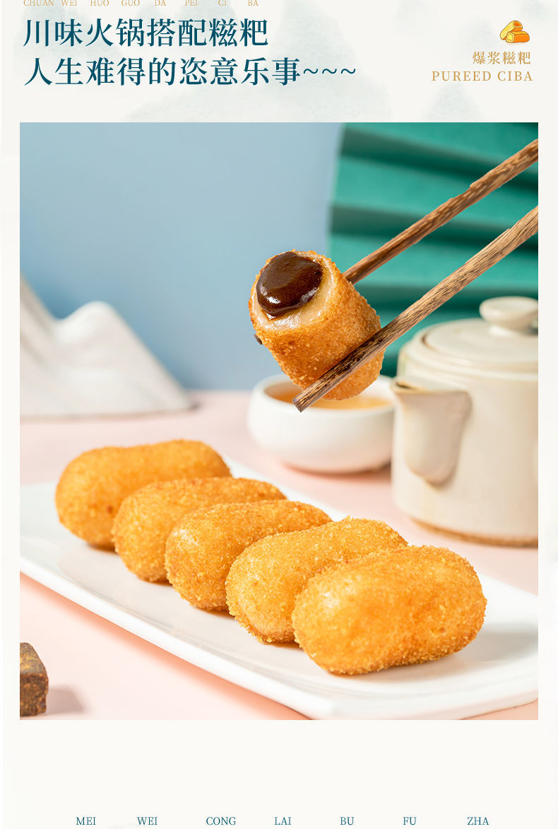 红糖爆浆糍粑流心糍粑餐饮批发价年糕红糖糍粑纯糯米手工名 爆浆糍粑