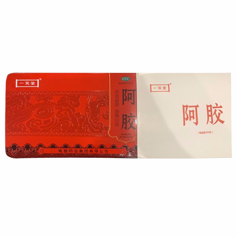 一笑堂 阿胶 250g 龟鹿药业【补血滋阴送礼补品】 3盒【320/盒】