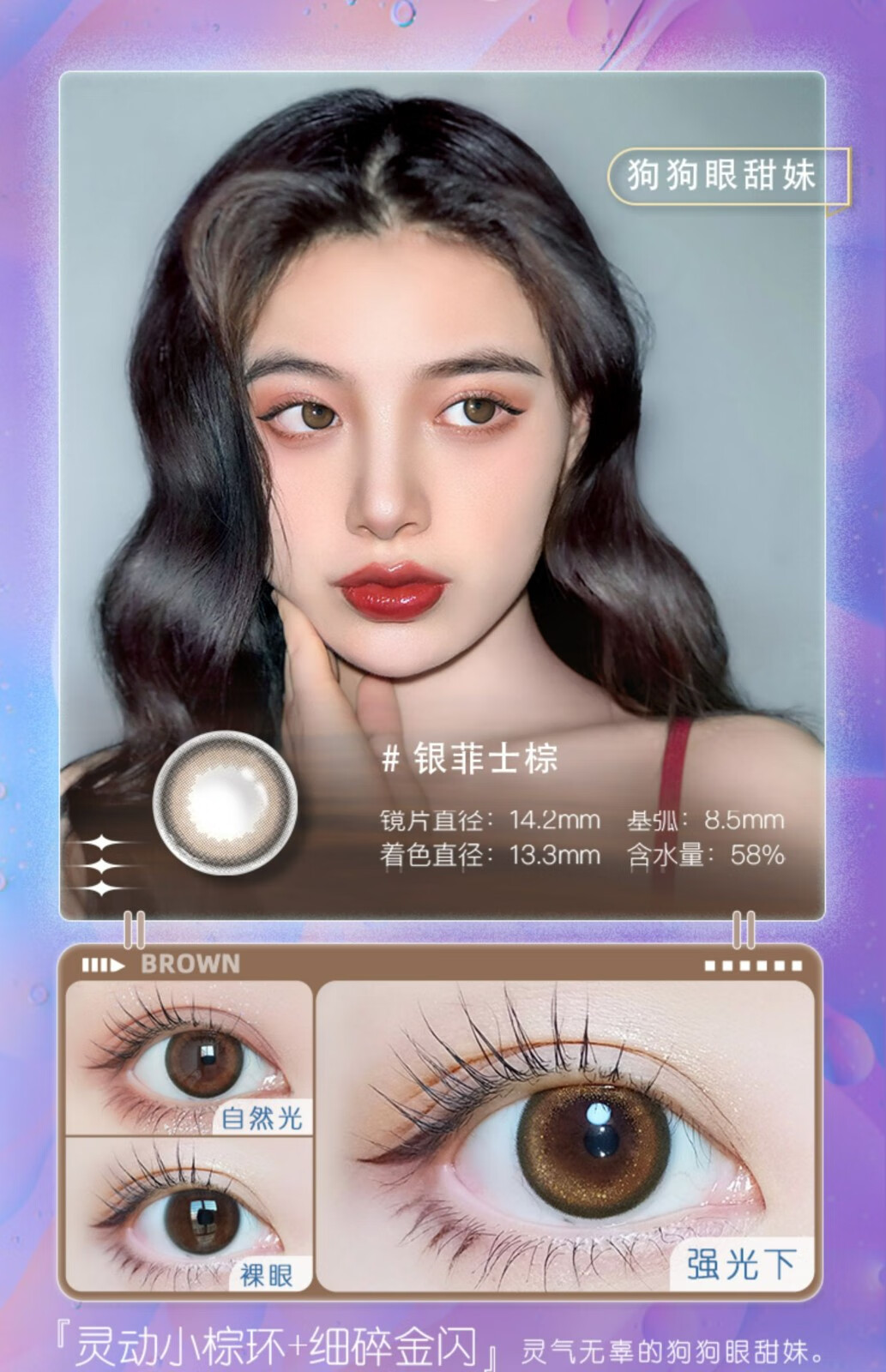 hyunlens人鱼姬美瞳日抛10片金粉珠光小直径混血近视隐形眼镜金汤力绿