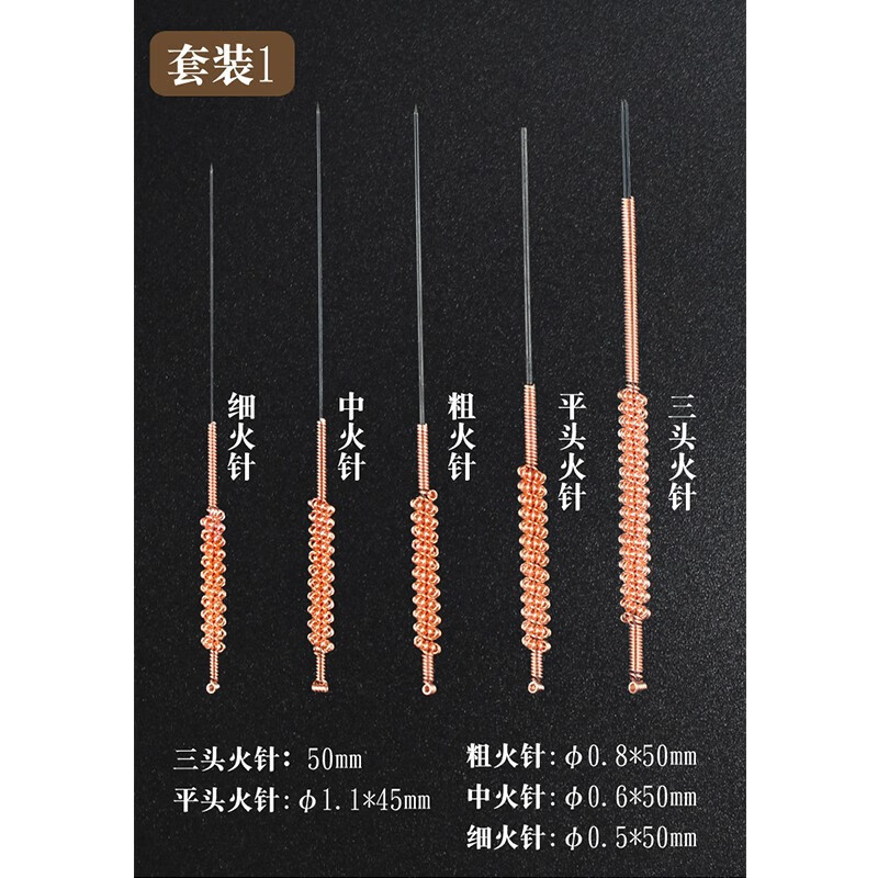 师式2f贺氏钨钢火针粗中细煨针焠针中医用针具针灸针白针烧针粗中细三