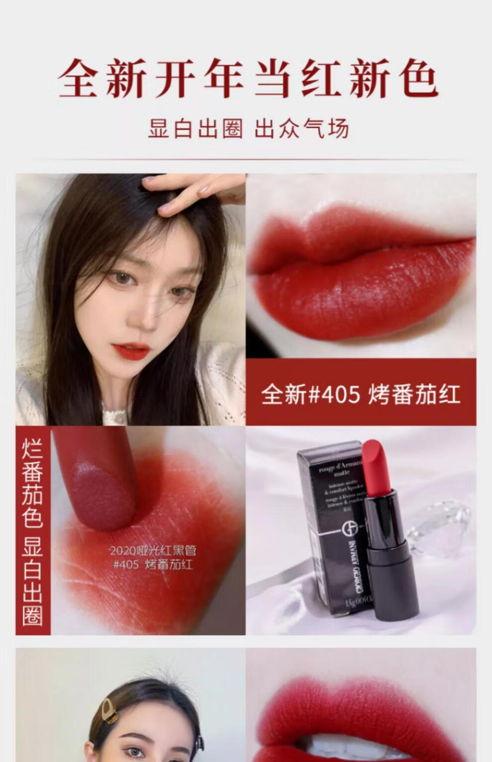armani阿玛尼专柜口红400/403/405中小样黑管试用装1.