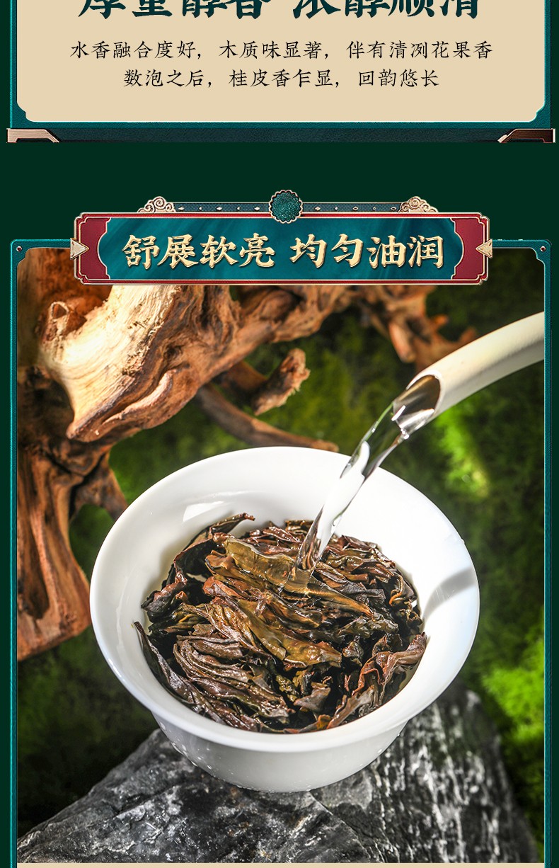 武夷山三大岩茶品牌图片