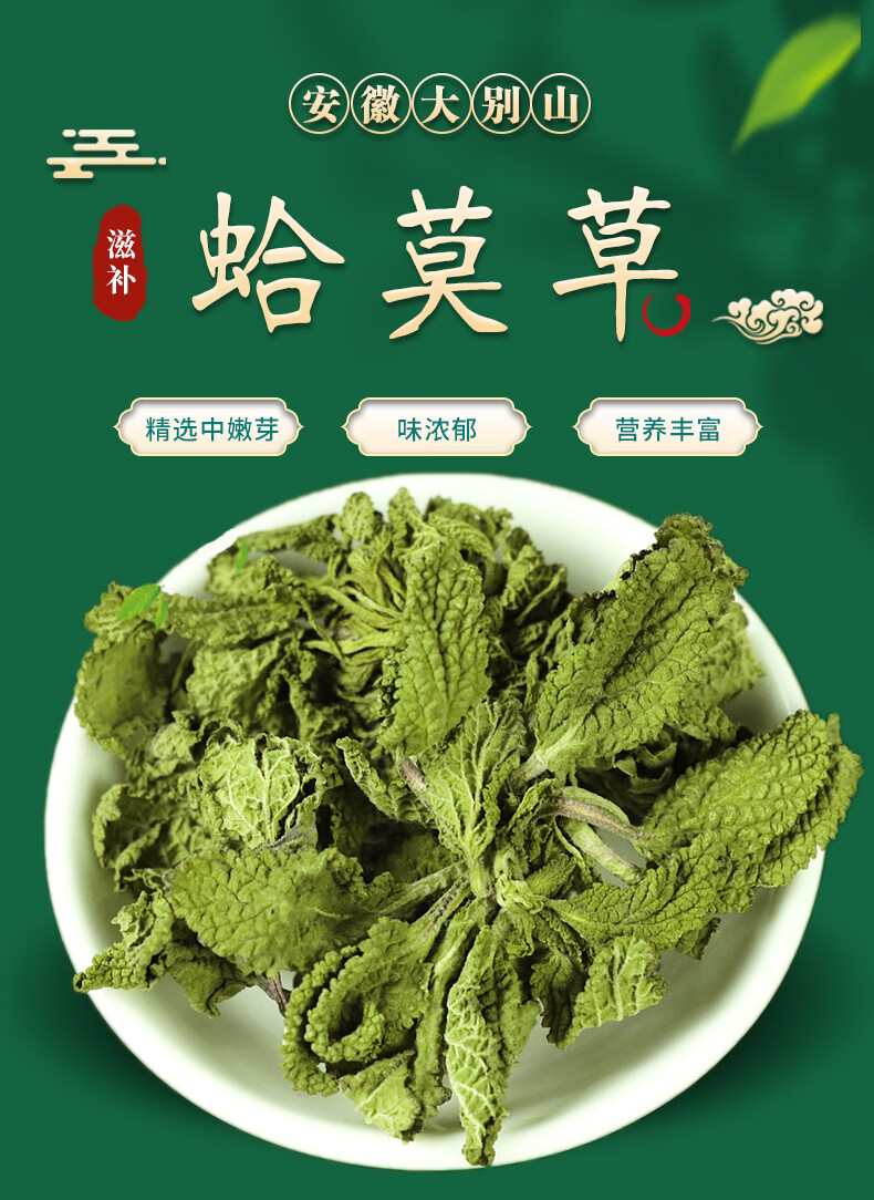 蛤蟆草 癞蛤蟆草干的500克 癞蛤蟆新鲜整颗嫩草泡水荔枝草 雪见草 500