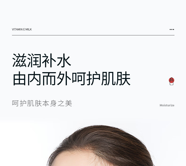 形象美（images）【抢10瓶】维生素E乳身体乳补水保湿滋润全身秋冬香体润肤露男女 100ml*1瓶(活动款)