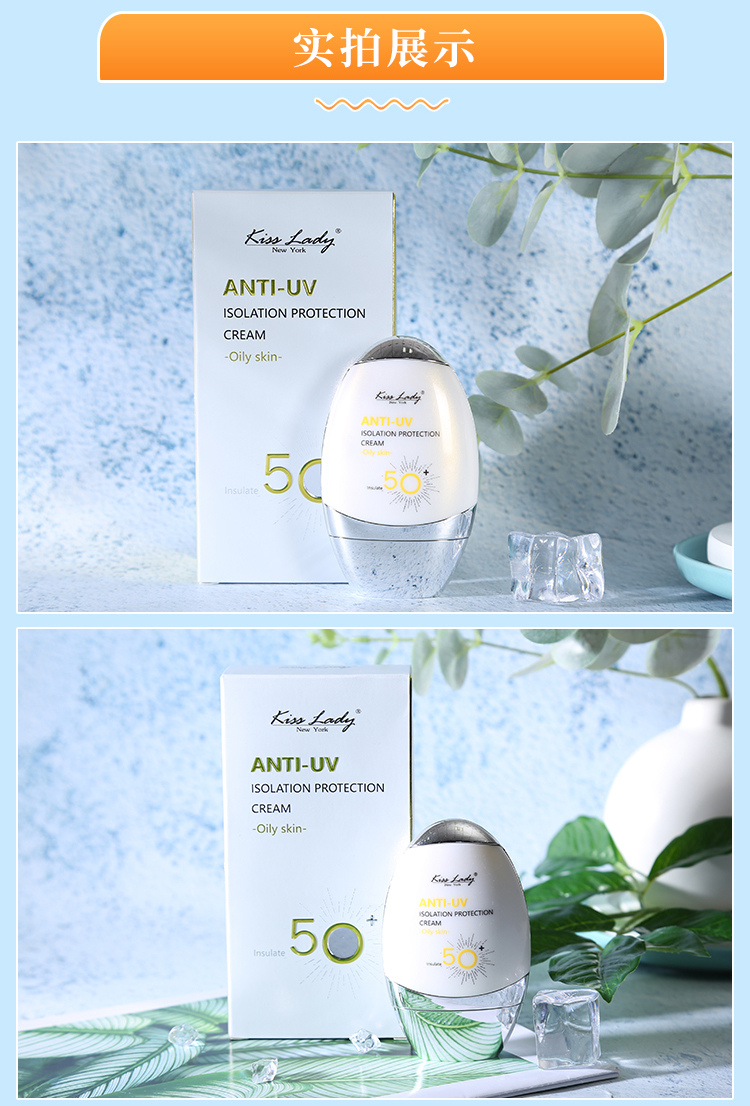 卡诗兰防晒霜广谱清爽隔离乳霜男女不油腻防水防汗spf50蓝色