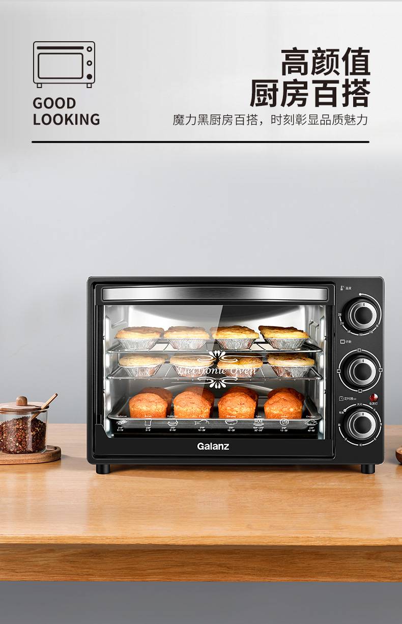 2022新款格兰仕电烤箱家用小型烘焙多功能全自动30升大容量旗舰店华幻