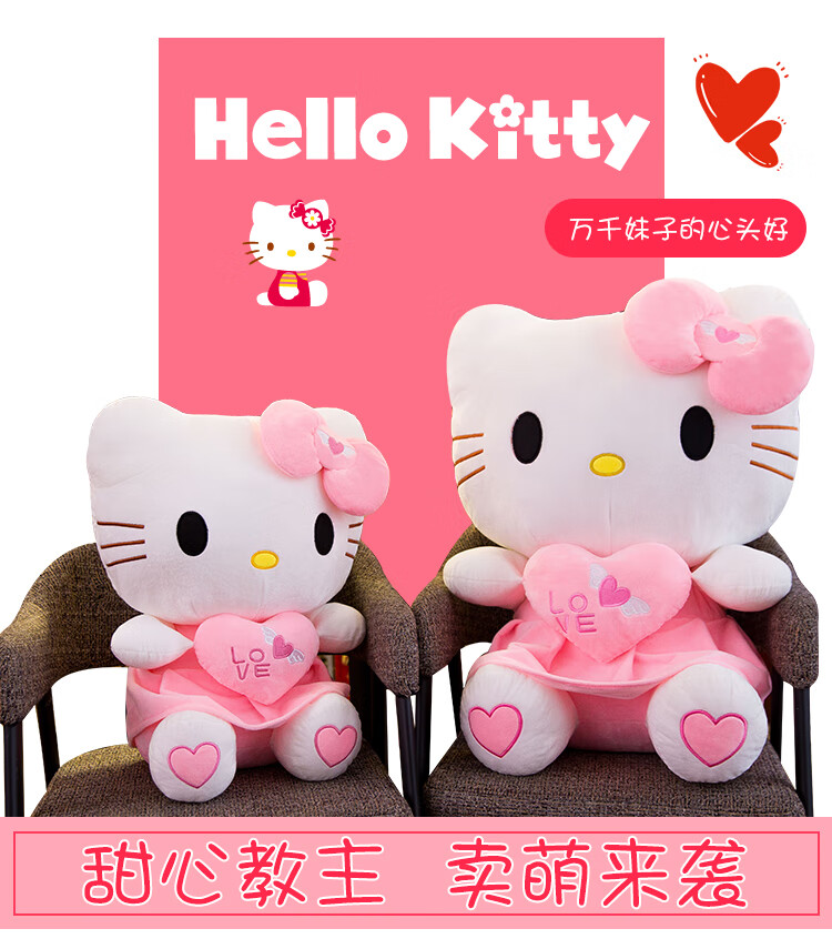 哈喽kt猫公仔毛绒玩具hellkitty凯蒂猫keiti猫布娃娃靠垫抱枕送女朋友