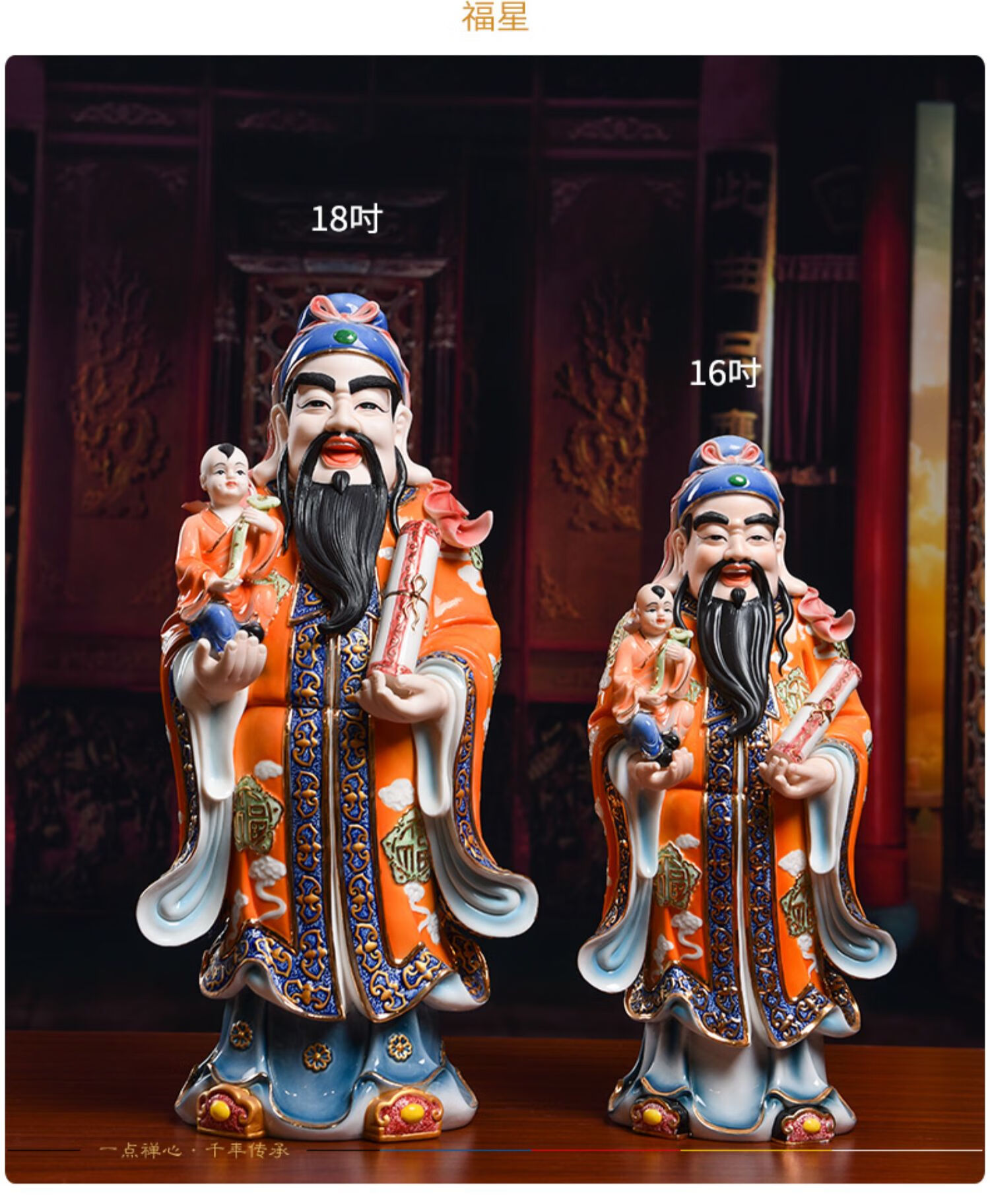 陶瓷摆件彩绘福禄寿三星神像财神佛像工艺品家居饰品送长辈送朋友好