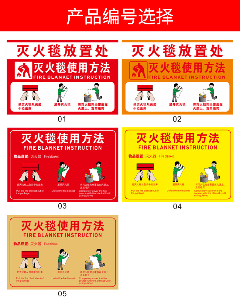 黎明之夜灭火毯使用方法灭火器消火栓定位贴标识贴纸消防安全防火设施