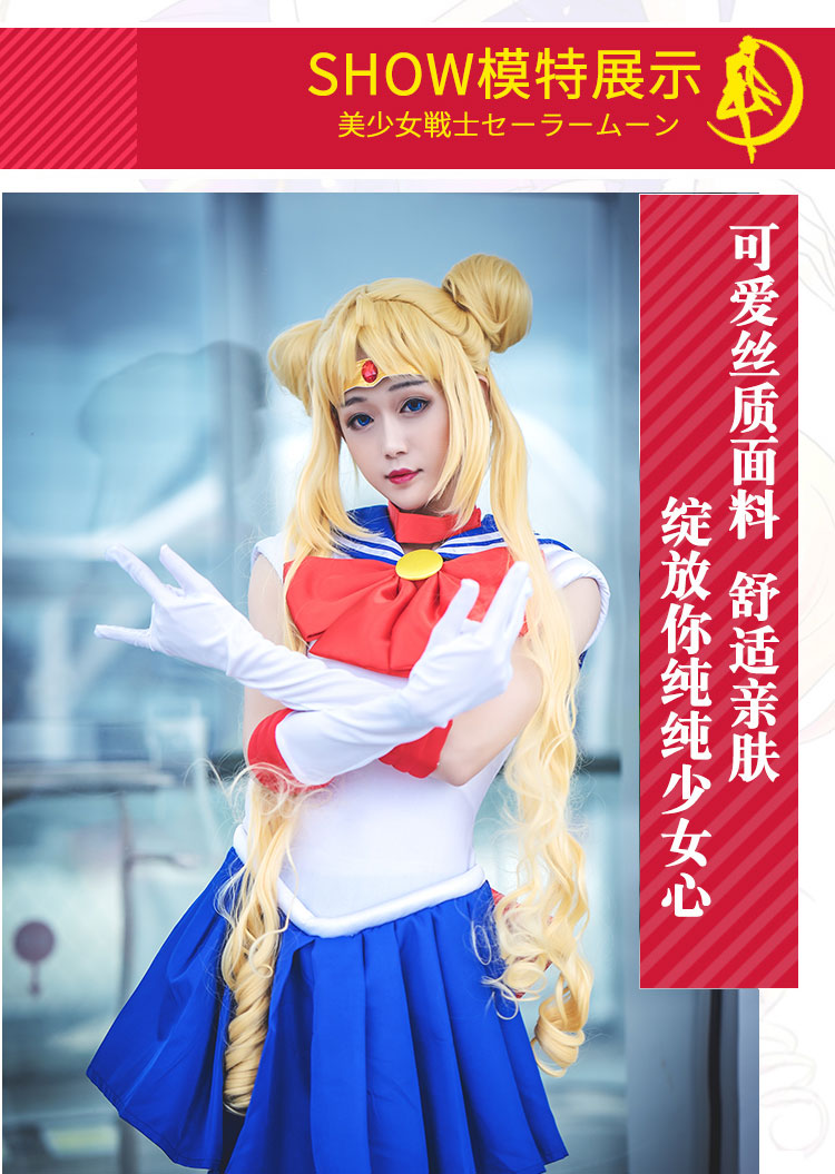 美少女战士月野兔cos服水冰月衣服cosplay服装女动漫cos全套装定做