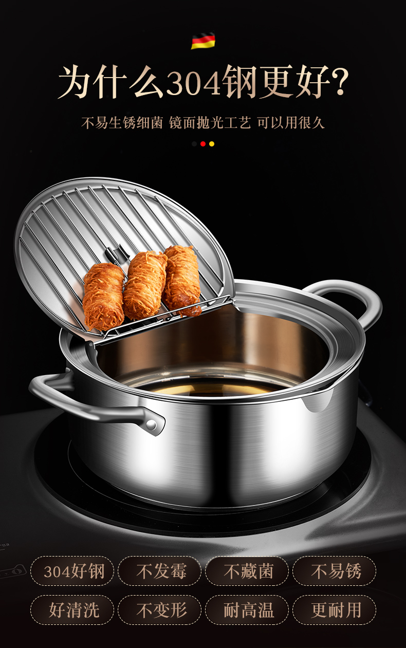 油炸锅304不锈钢家用日式炸锅可控温小型油锅小号带送加长油炸筷子