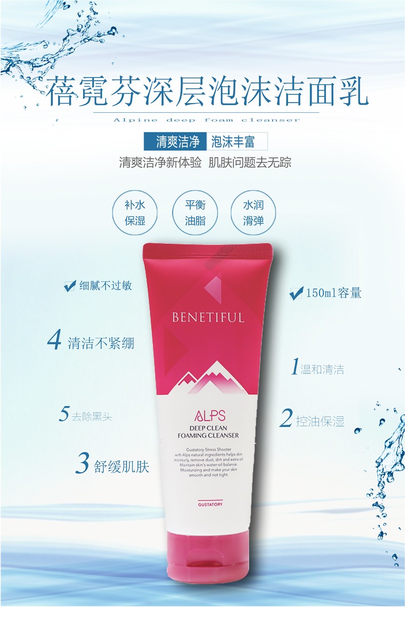 【旗舰自营】上海维娜化妆品洁面乳维娜洗面奶阿尔卑斯深层洗面奶 粉