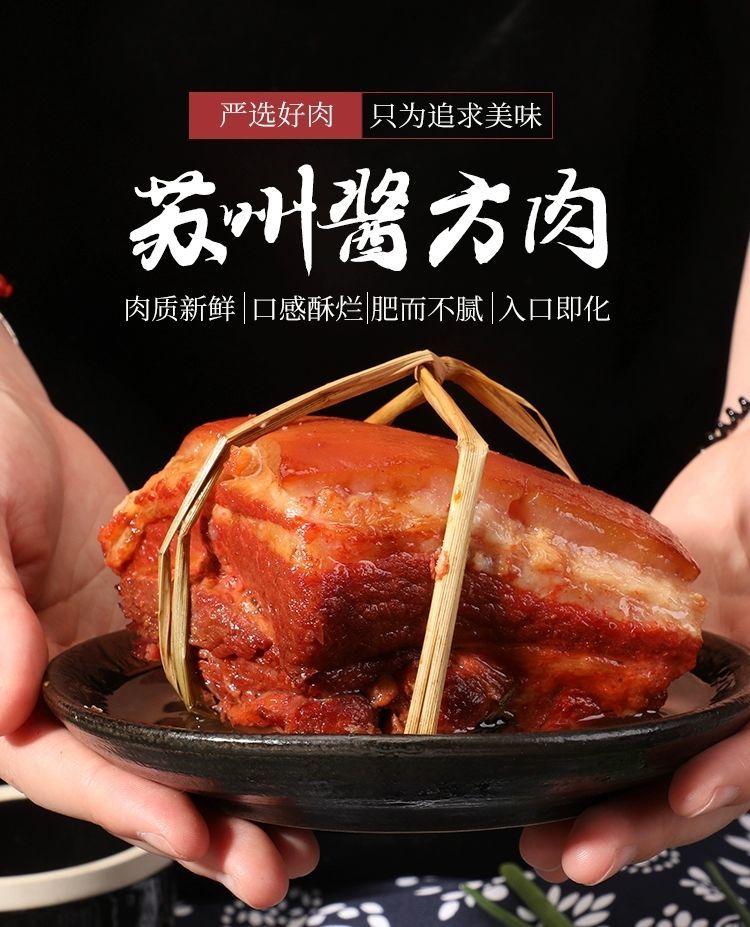 苏州酱汁肉制作方法图片