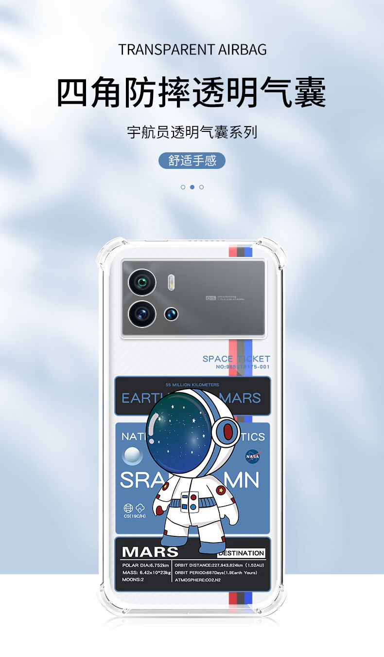 同福茂iqoo9手机壳星空宇航员透明iqoo9pro手机套软壳镜头全包潮牌