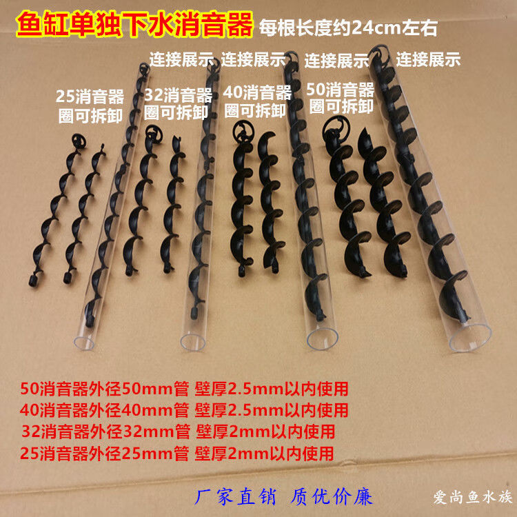 定制适用2018新款鱼缸消音片鱼缸消音器螺旋式消音片水族箱下水消音器