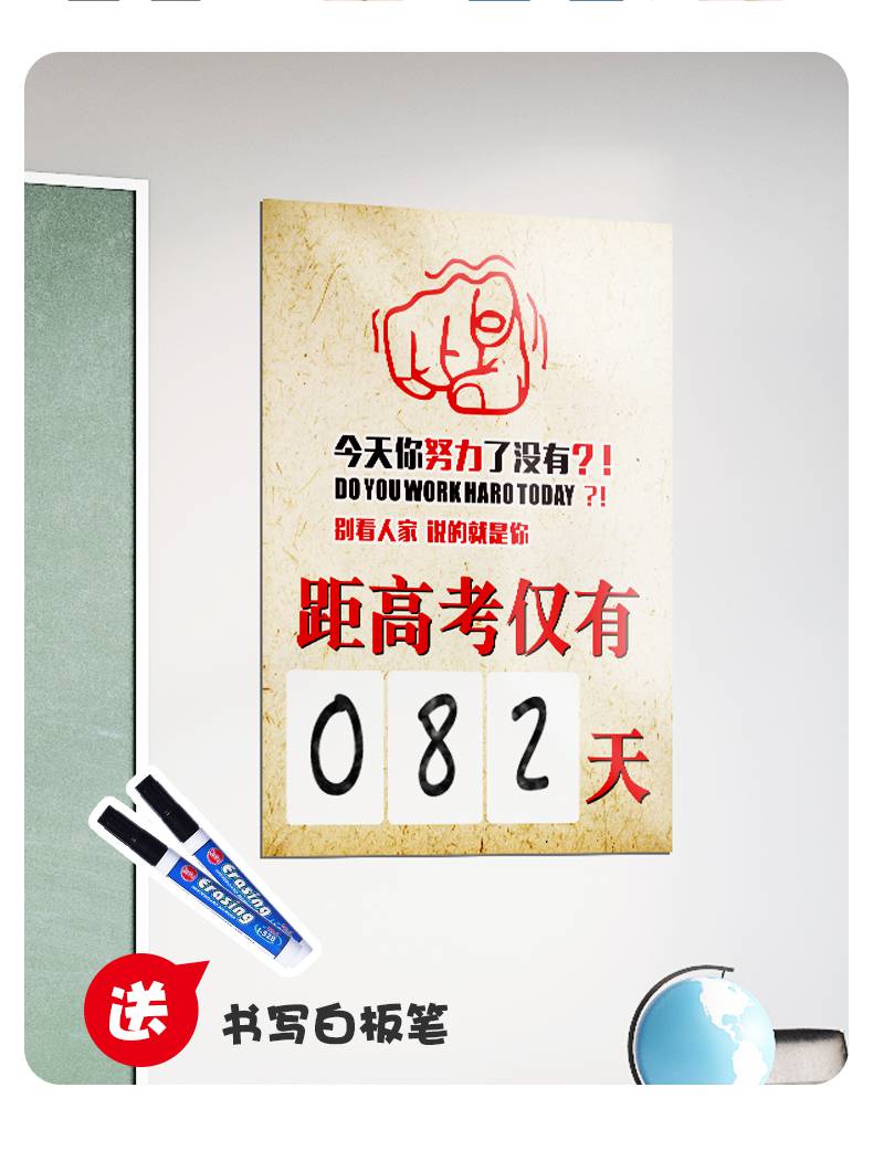 高考倒计时墙贴磁性2022高考倒计时提醒牌距离中考仅有100天提示牌子