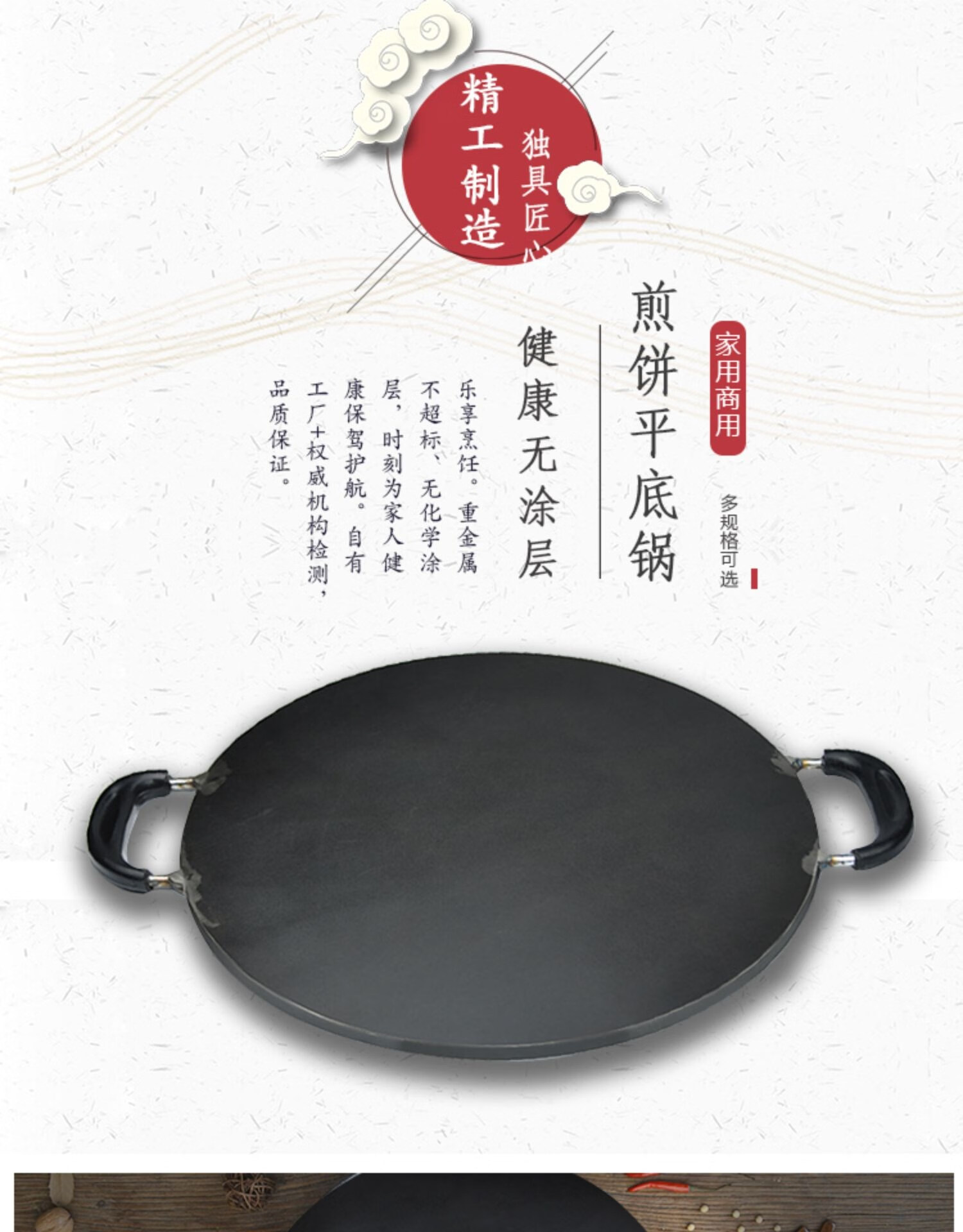 家用杂粮煎饼锅铁板鏊子燃气灶平底烙饼锅摆摊商用家用摊煎饼果子工具