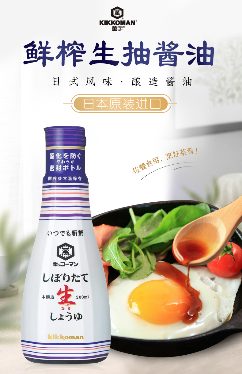 特价 日本原装进口龟甲万字鲜榨生抽酱油0ml 酿造酱油色泽鲜艳香气立现单瓶 图片价格品牌报价 京东 特价 日本原装进口龟甲万字鲜榨生抽酱油0ml 酿造酱油色泽鲜艳香气立现单瓶 图片价格品牌报价 京东