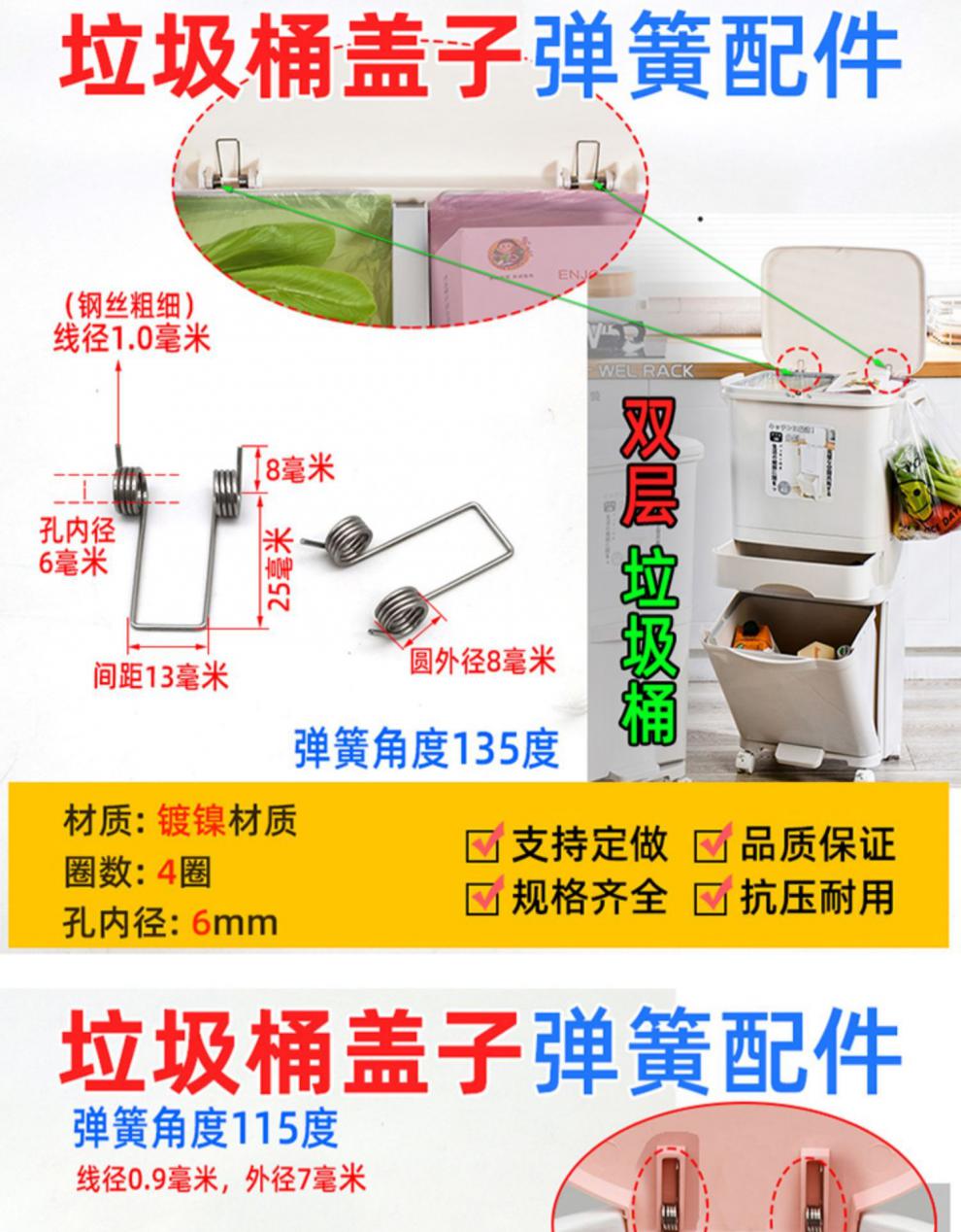 垃圾桶盖簧锁卡扣手按压式开关家用脚踩收纳筒翻盖小扭簧配件099180度