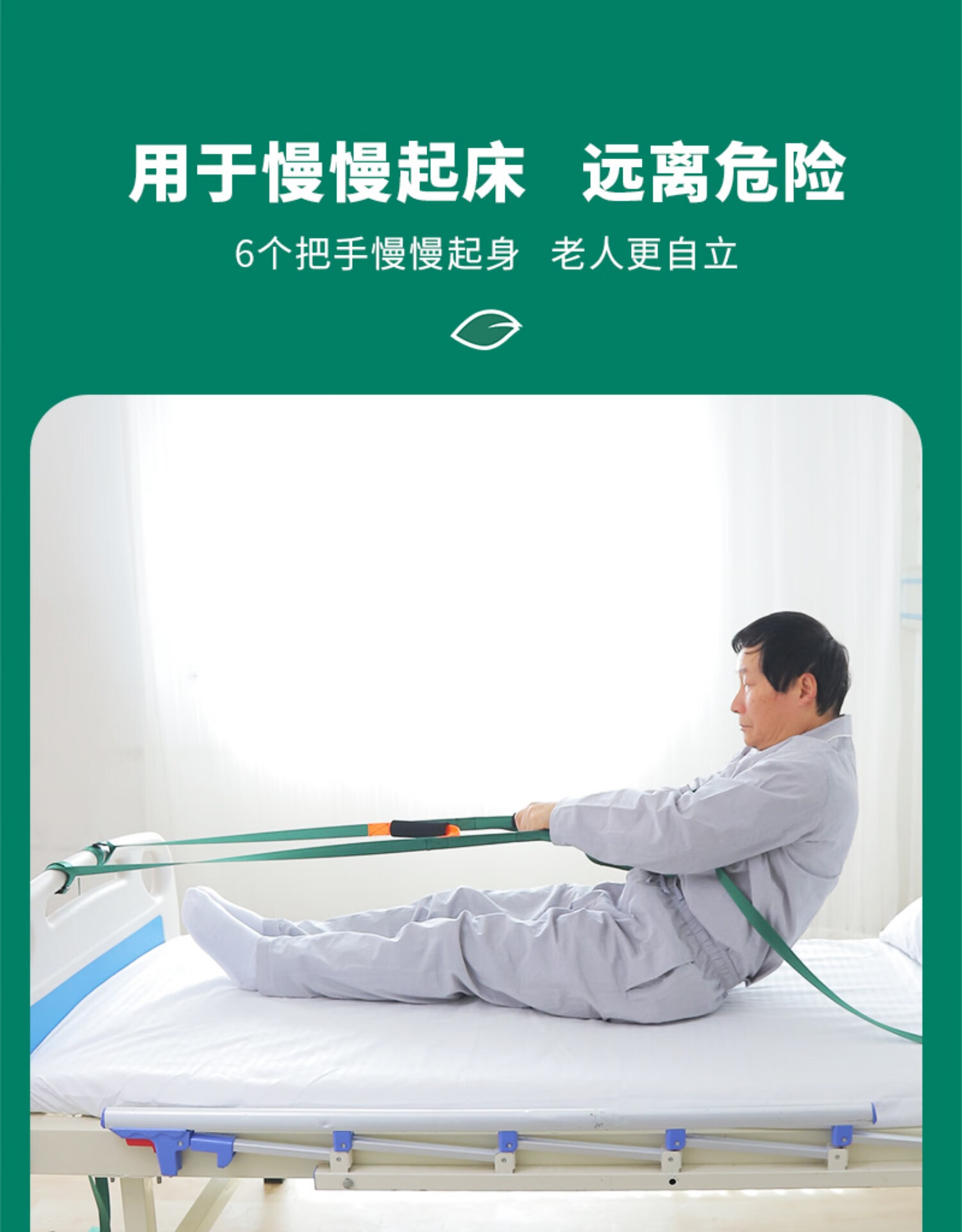 起床辅助器老人家用老人起床助力拉绳老年人起身辅助器起床 6档位起身