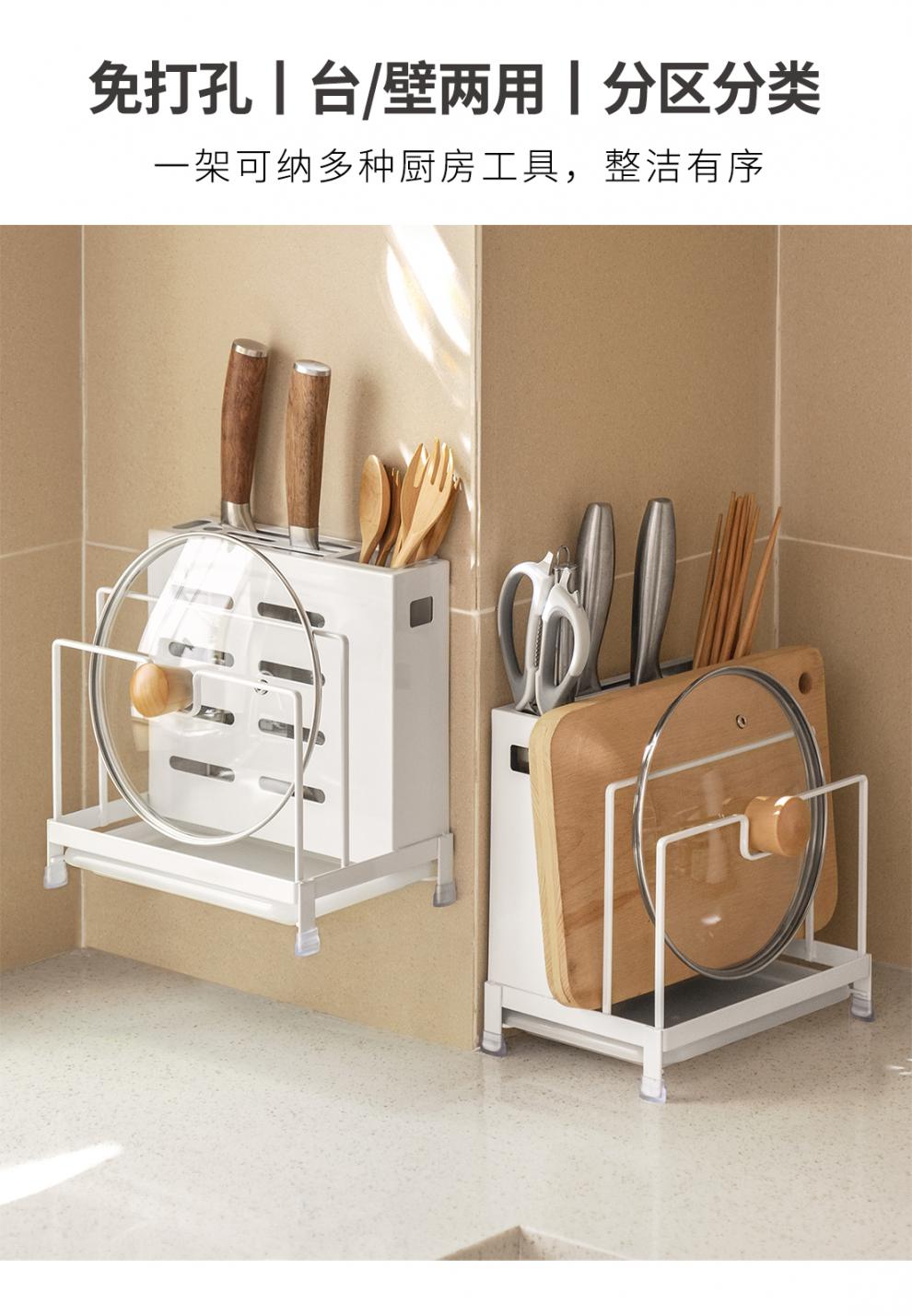 厨房壁挂式家用置物菜刀架懒角落厨房置物架刀架台面壁挂式菜刀架锅盖