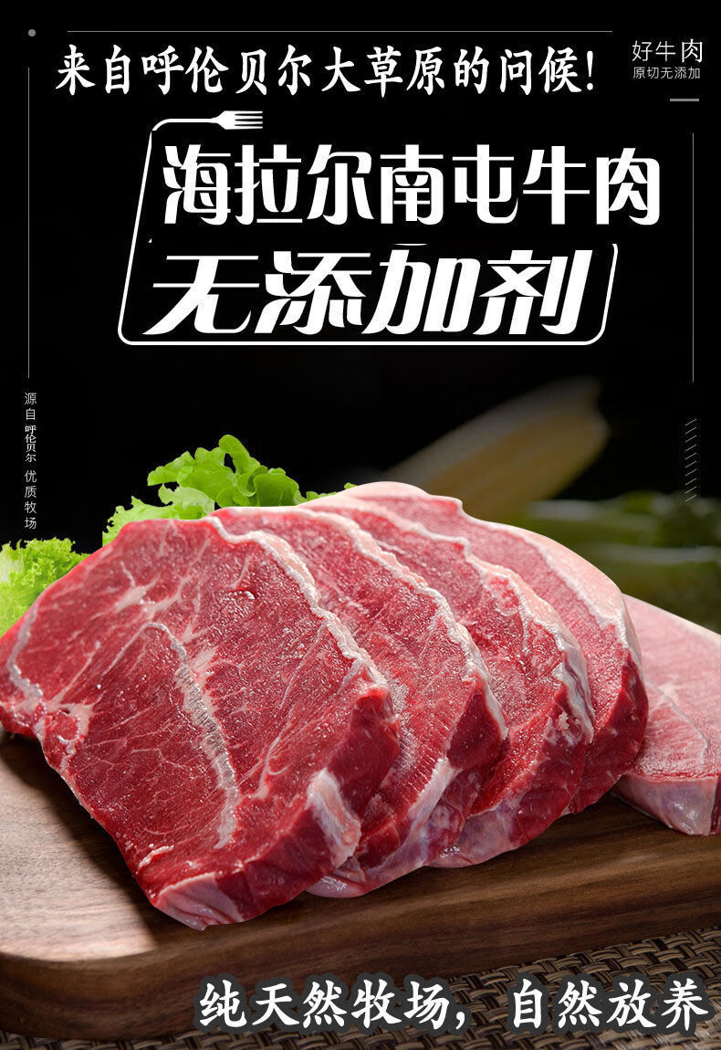 内蒙古呼伦贝尔海拉尔南屯牛肉生鲜牛腩肉牛里脊牛胸口上脑上脑肉3斤