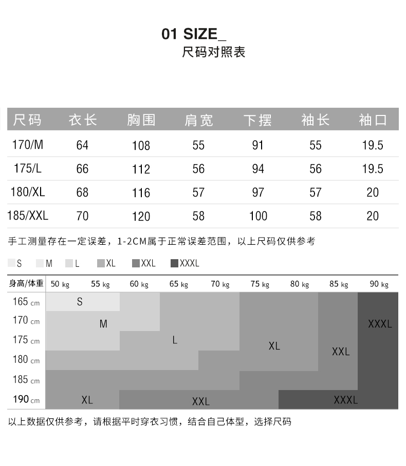 飞行夹克尺码对照表图片