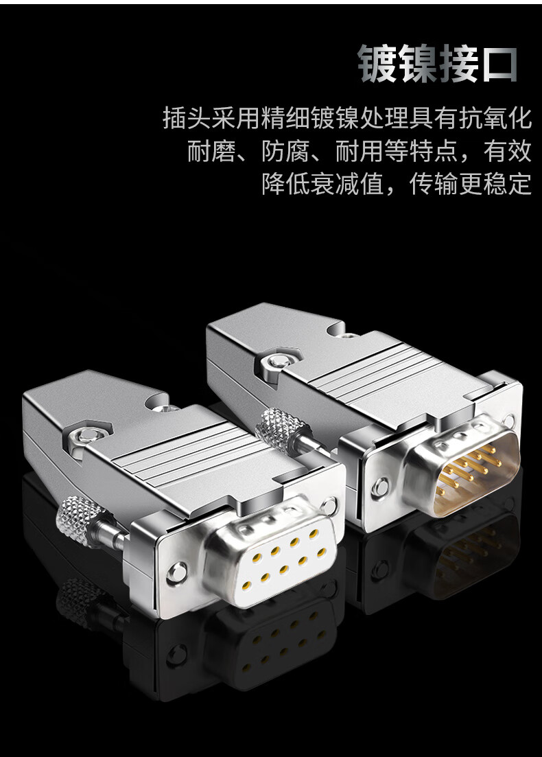 工业级db9串口头公母rs232/485接头9针9p接插件九针com口接头232 简易