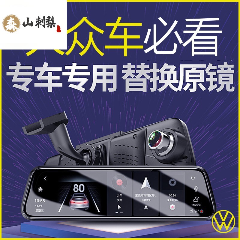 上海大众原厂行车记录仪专用宝来朗逸探岳途观l帕萨腾迈腾cc黑色双