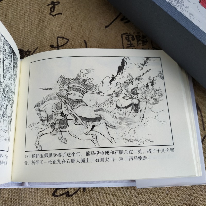 现货原创杨门女将征西连环画小人书50开小精共9册连创盒装倪春培等绘