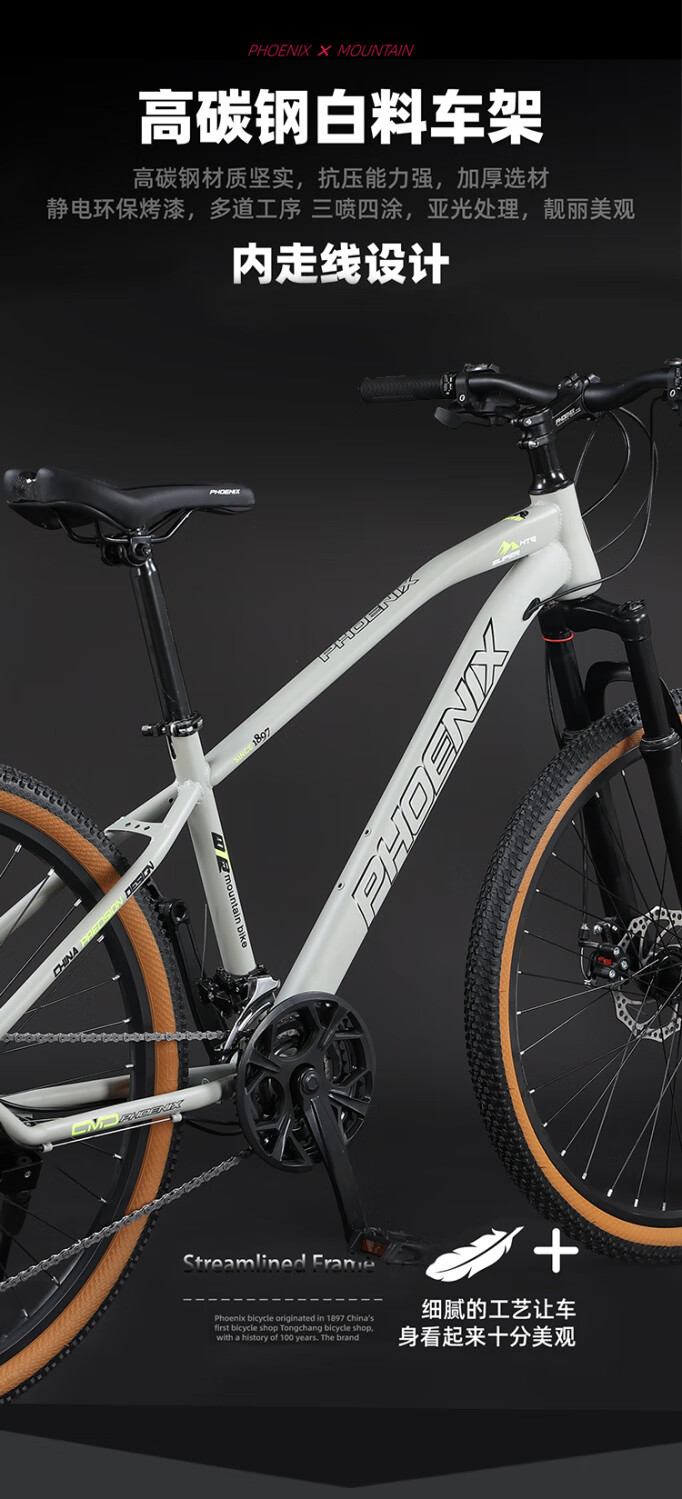 飞鸽(flying pigeon)同款线刹山地自行车男成人越野变速赛车女青少年