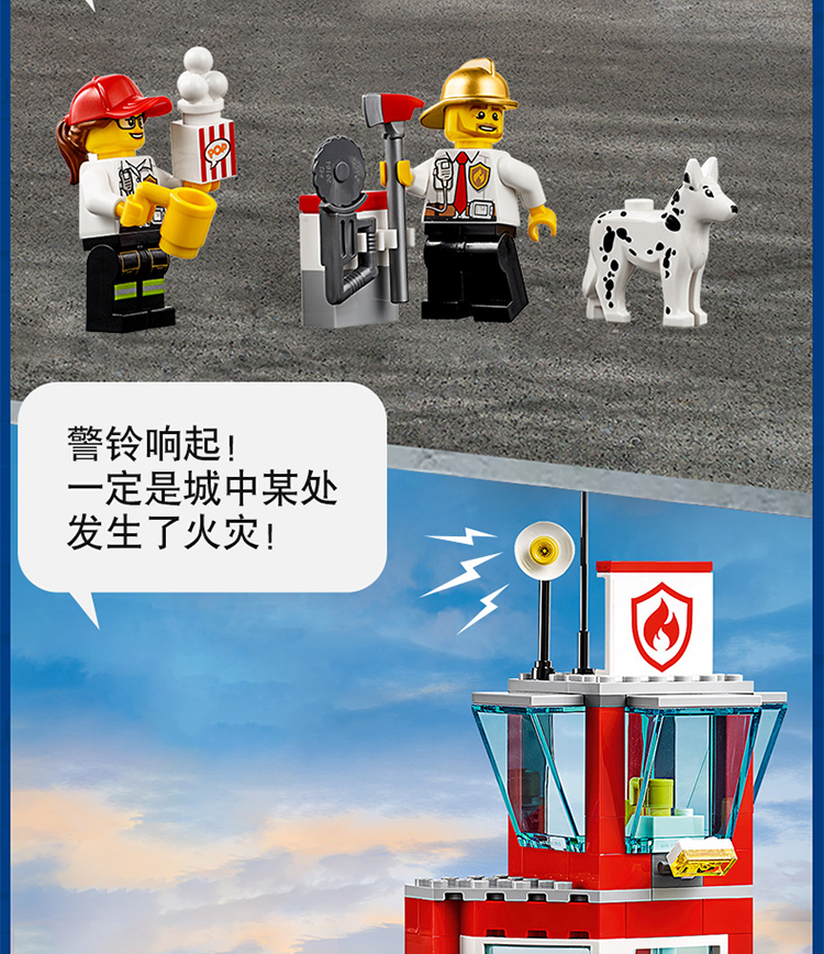 乐高lego 城市组系city 60215 城市消防局 礼物 5岁