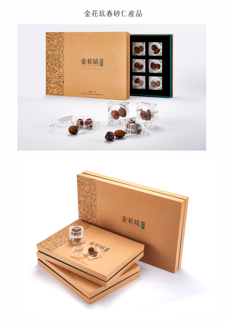 金花坑 道地广东阳春特产春砂仁 蟠龙正宗砂仁 精选大颗粒中药材滋补