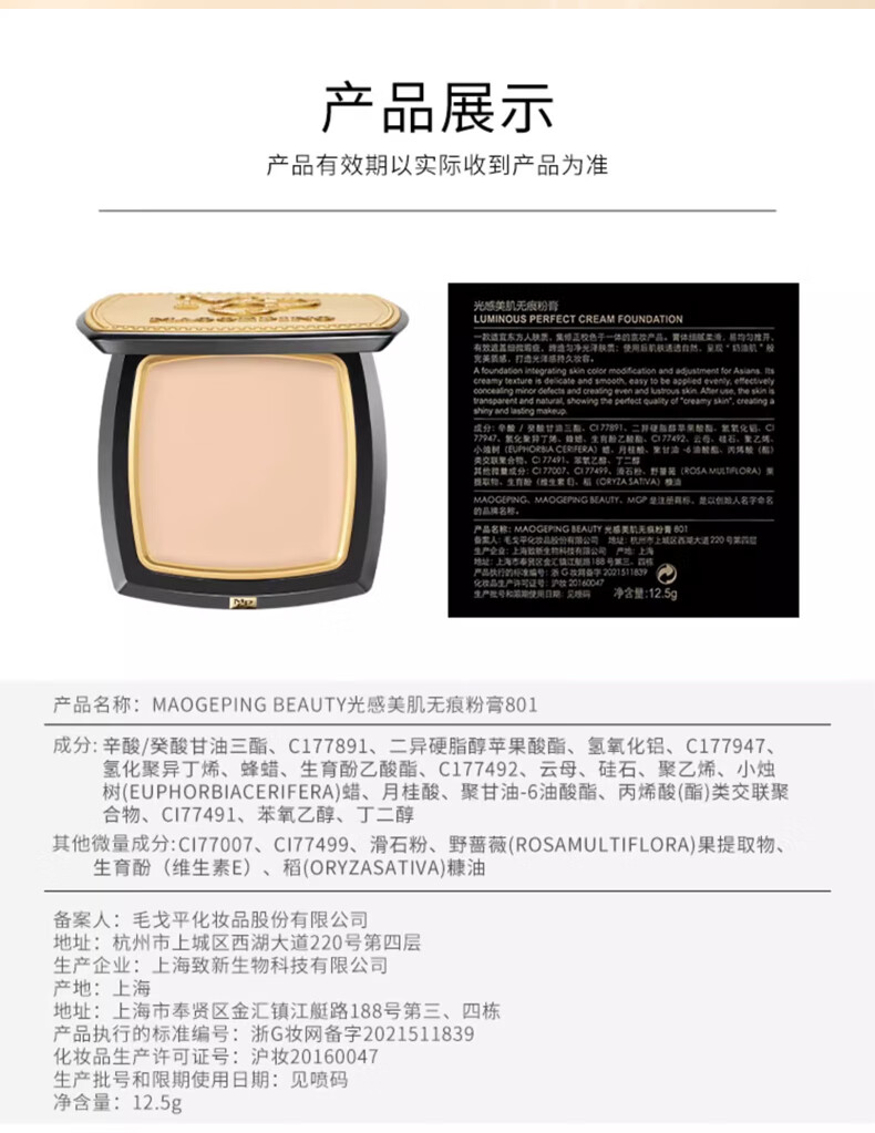 毛戈平（MAOGEPING）光感滋润无痕粉膏遮瑕提亮轻薄气垫粉底膏4.5g 滋润M02浅粉色 4.5g