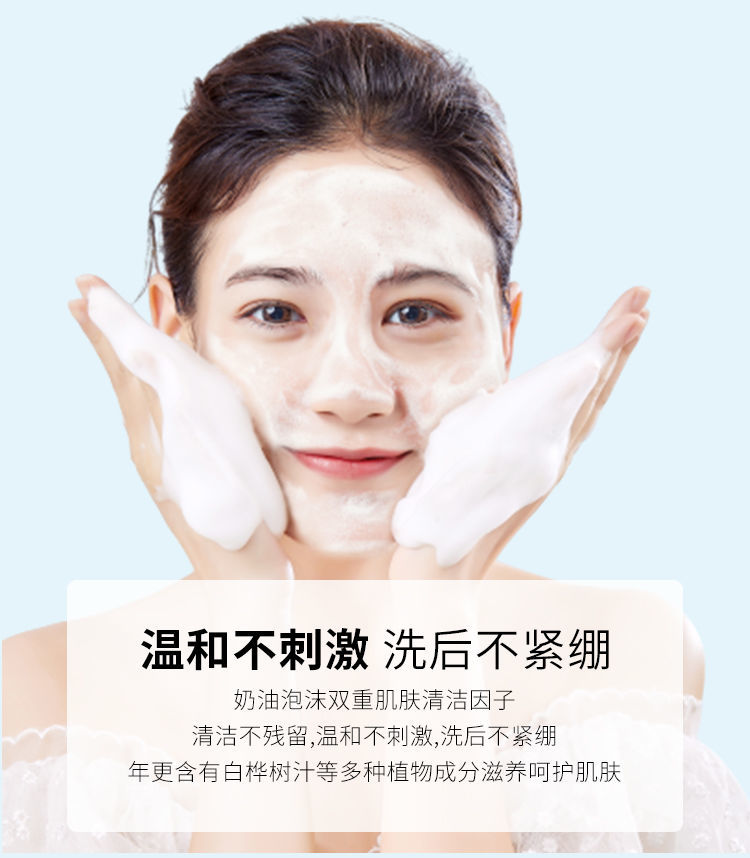 烟酰胺透真氨基酸深层清洁慕斯控油补水祛痘去黄收缩毛孔洁面乳透真