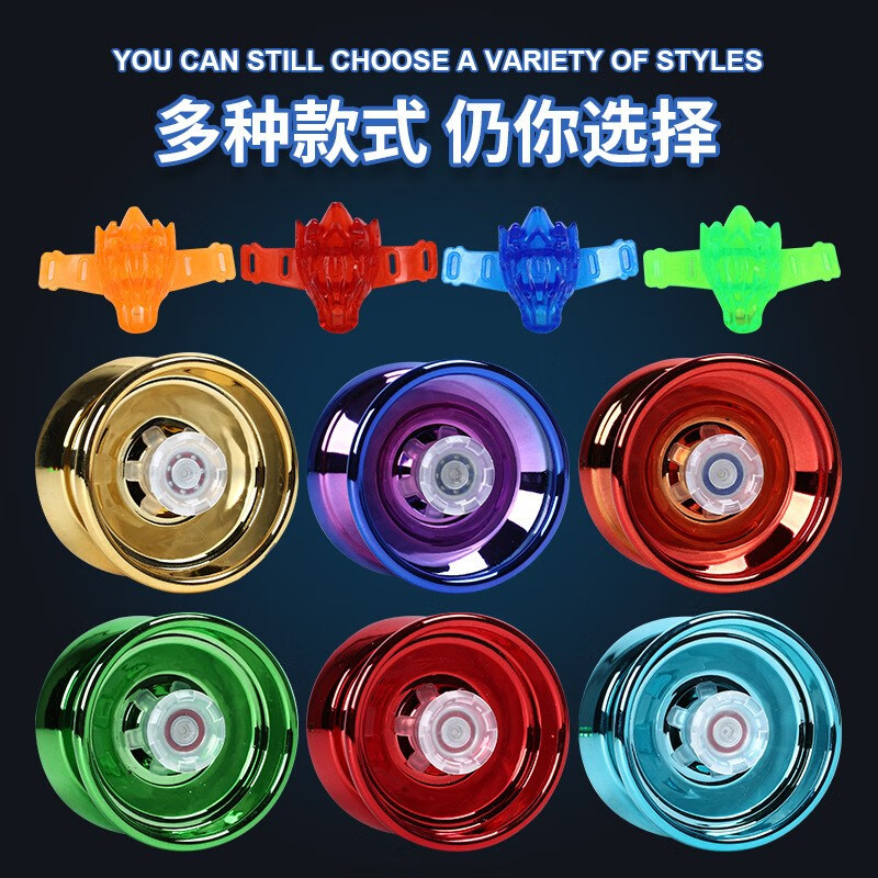 儿童悠悠球发光合金属炫光溜溜球yoyo球新手入门5-12岁孩子玩具神孩子