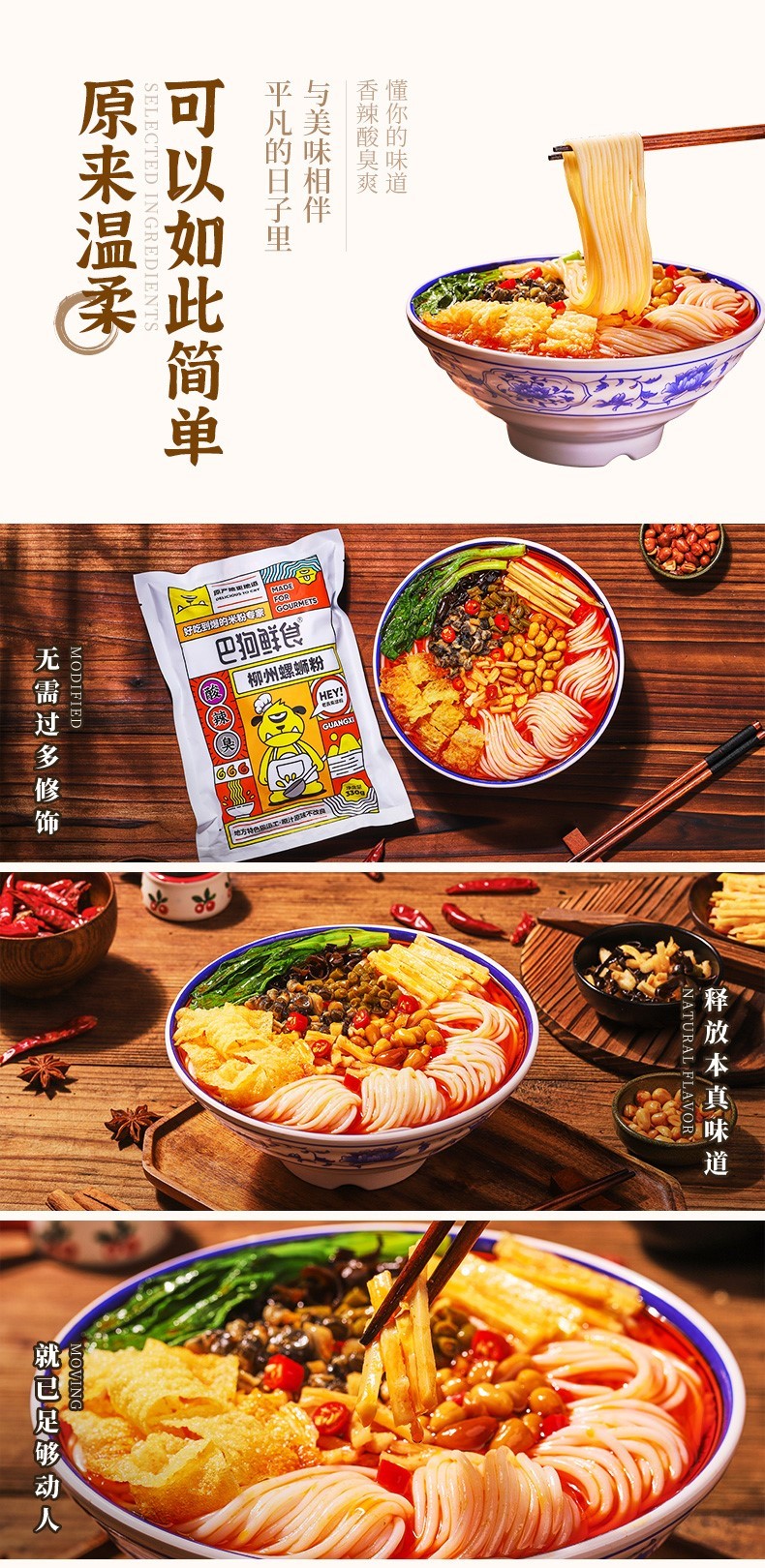 五折 五折巴狗鲜食螺蛳粉360克正宗柳州粉速食米线螺肉卤蛋款袋装米新