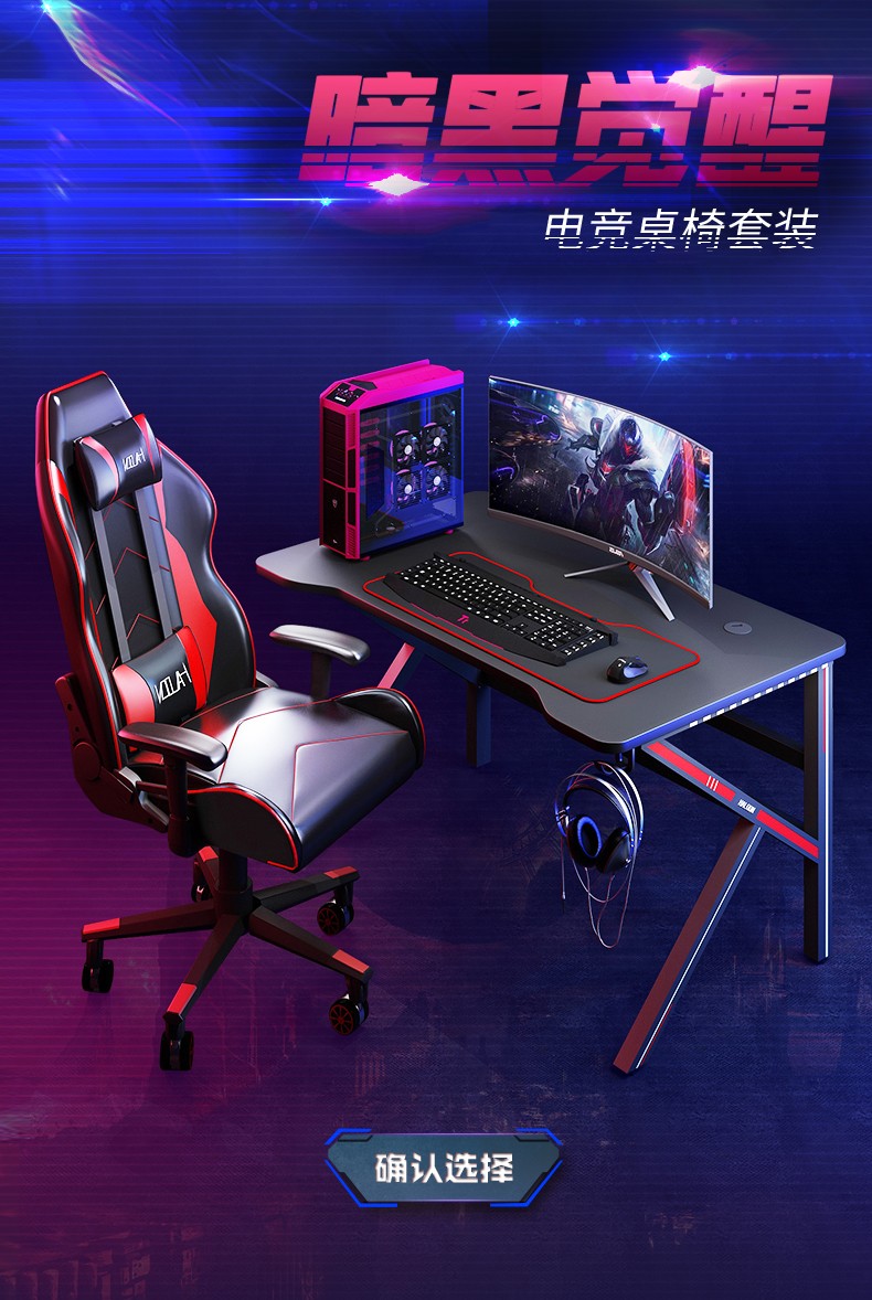 哈骆顿  电竞桌电脑桌台式家用办公桌学习桌游戏网吧电脑桌椅组合套装 单桌 暗黑觉醒（140*60*75）带灯