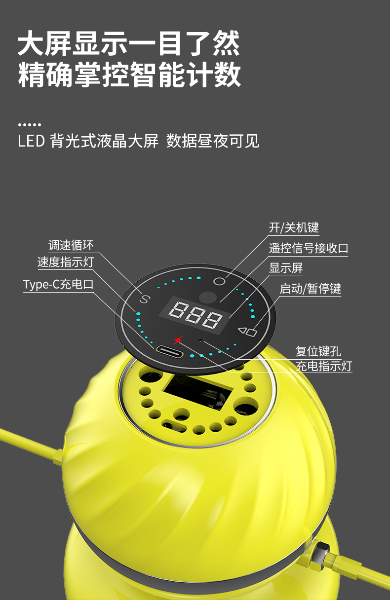 愉尔智能自动跳绳机成人青少年运动健身减肥燃脂计数器儿童多人训练