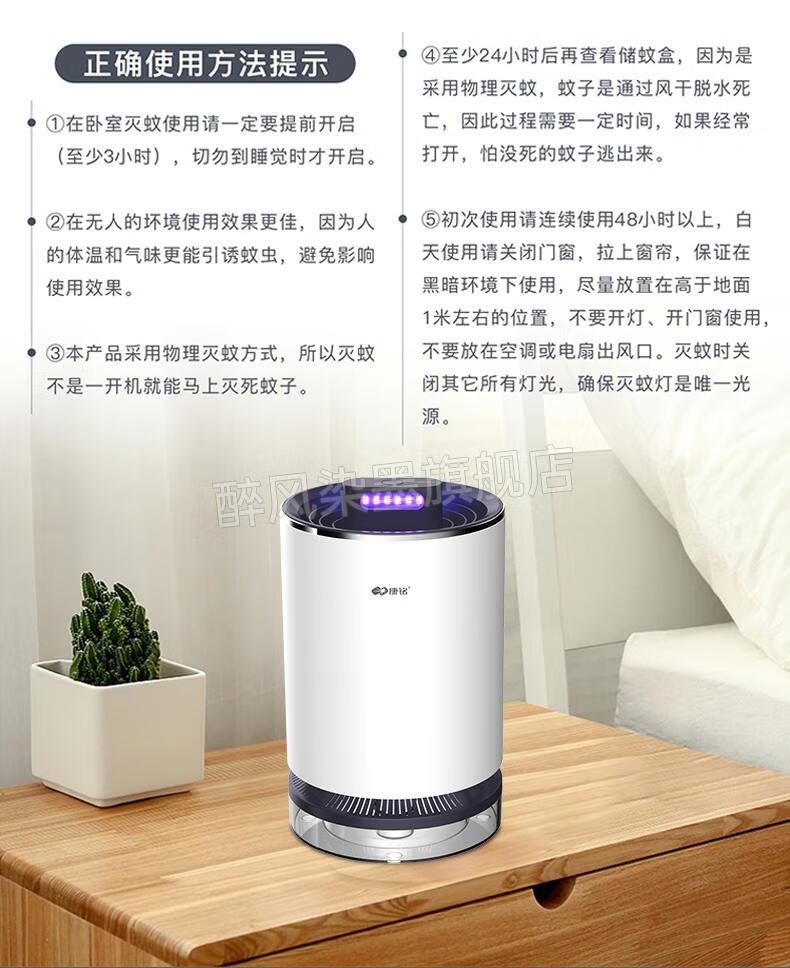 康铭吸蚊灯康铭灭蚊灯家用捕蚊驱蚊神器室内插电防蚊物理吸蚊子婴儿