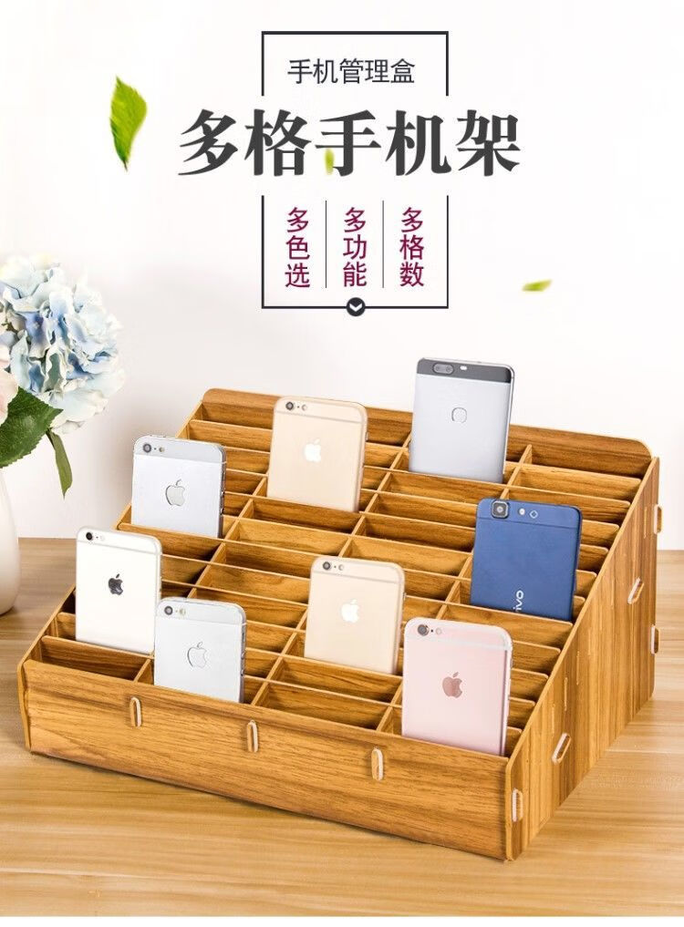 学生班级手机管理收纳盒办公室会议多格手机存放架钢化膜壳整理盒12格