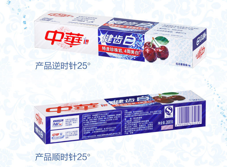 中华牙膏去黄牙垢口气清新去口臭家庭实惠装家用含氟口腔清洁炫动果香