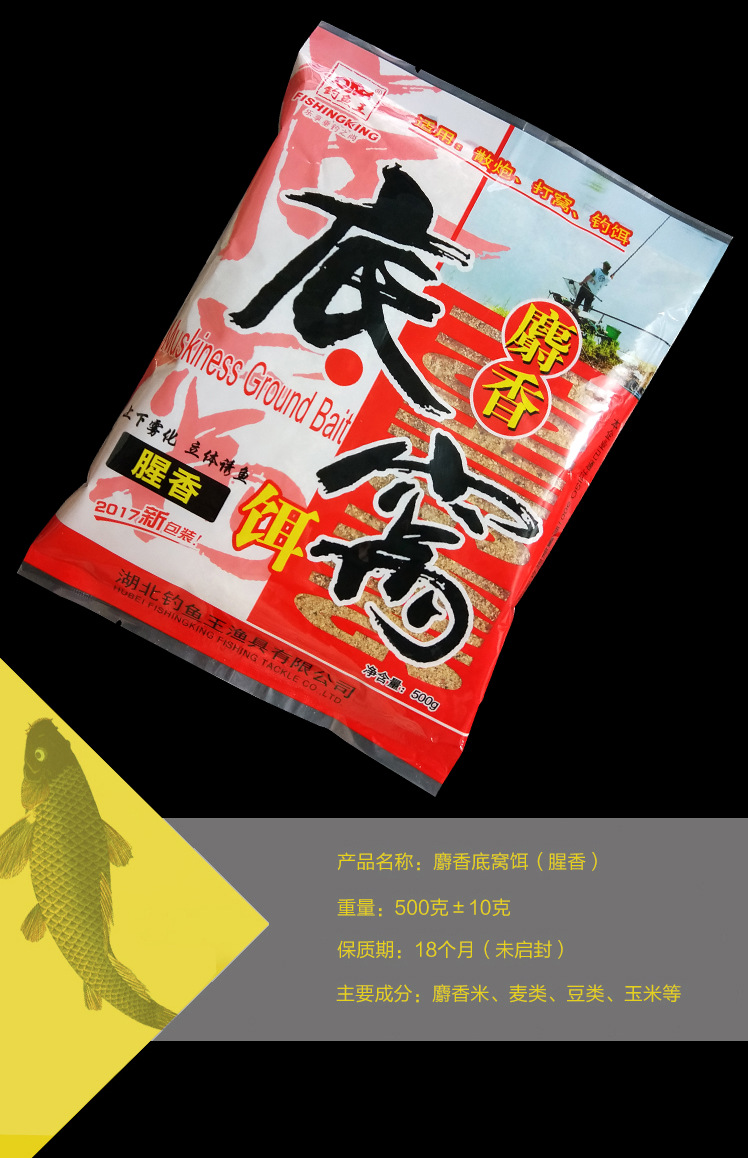 荒食 鱼饵疯钓鲫麝香红鲫米荒食 雪花粉拉丝粉阿魏液黑坑散炮 雪花粉