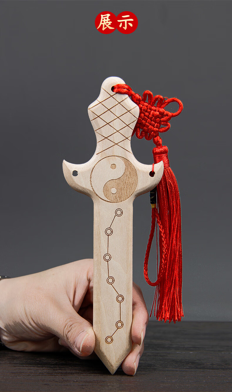 ck施华洛世奇锆 正宗七星桃木剑挂件宝宝女款随身婴儿纯手工平安护身