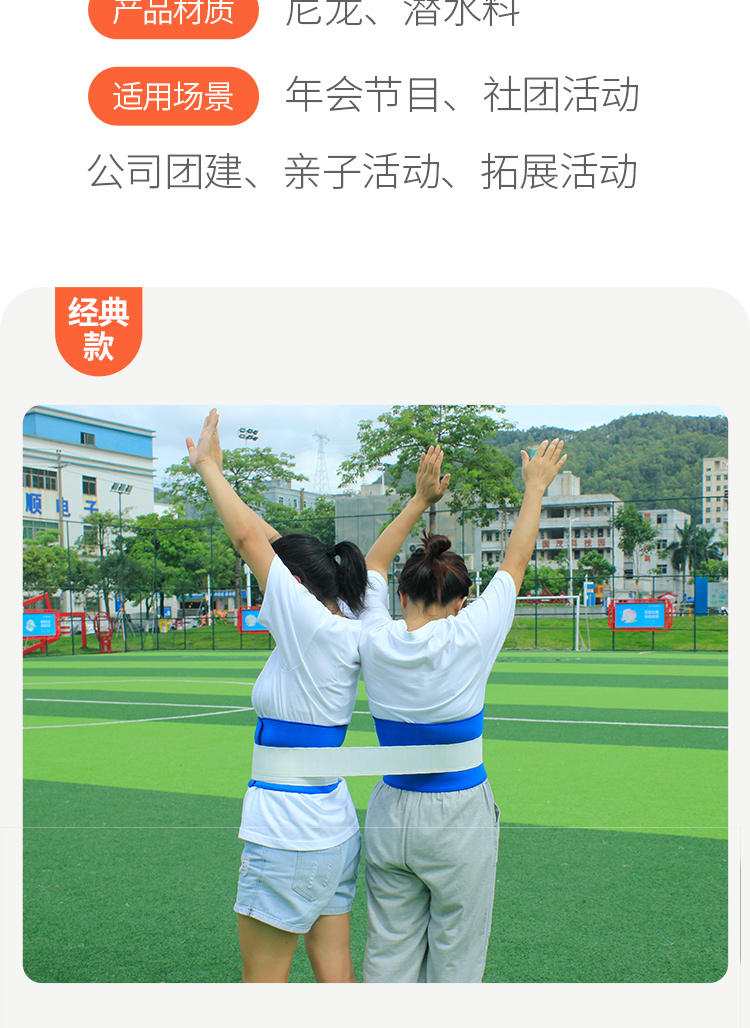 跑男趣味接力旋转布条游戏道具团建爱的魔力转圈圈趣味运动会拓展 仅