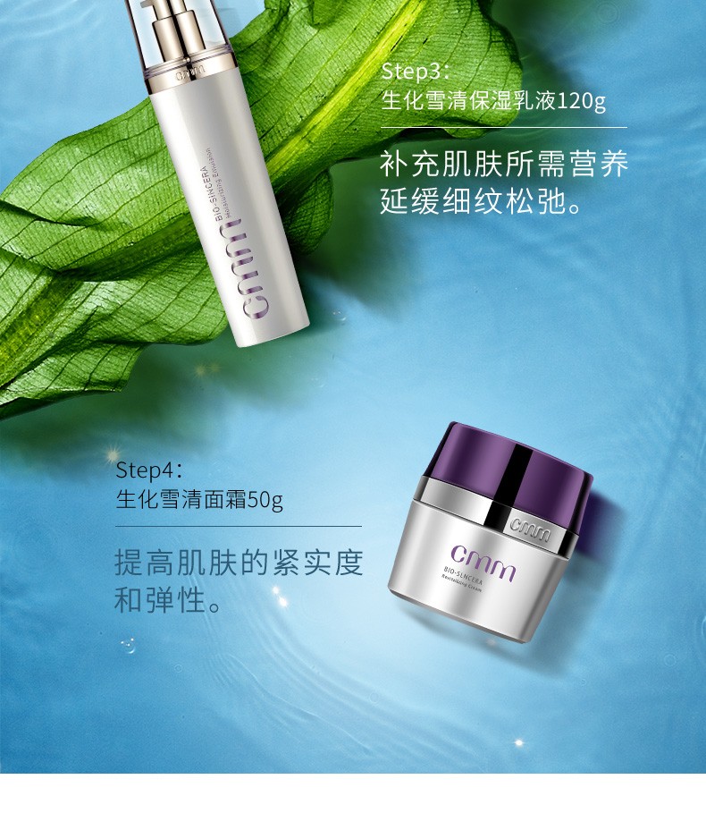 郑明明补水保湿化妆品套装滋养水润紧实肌肤护肤品套装女生化雪清补水