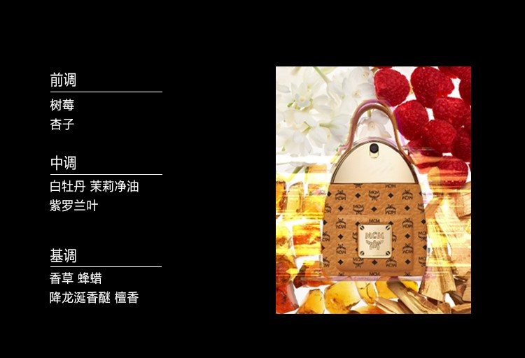 MCM 经典香水包包香水女士香氛温暖木质香持久留香送女友圣诞节礼物 75ML