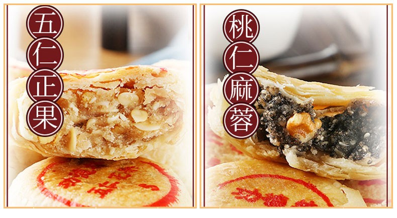 上海功德林苏式月饼多口味酥皮传统手工中秋老式散装月饼 桃仁黑麻