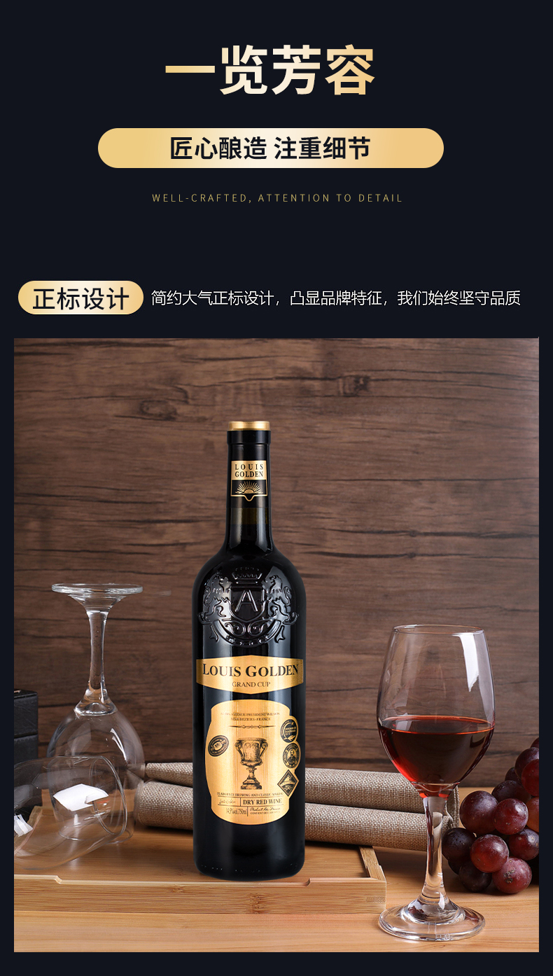 路易高登louisgolden法国进口红酒大奖杯优选赤霞珠干红葡萄酒750ml6